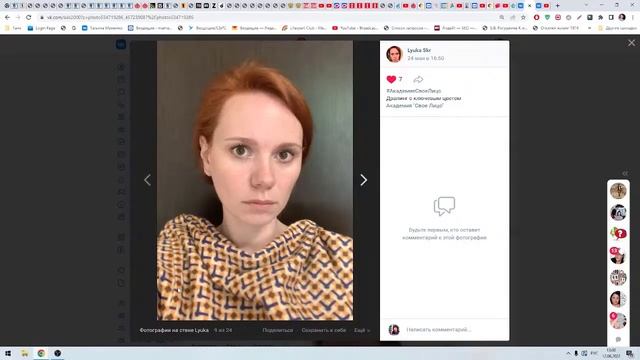 Баланс лица и ключевых оттенков в портретной зоне на примере колорита Чистая Осень смотреть онлайн