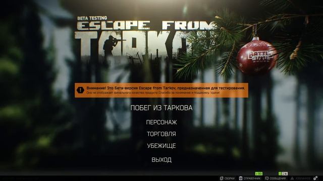 Играю в Escape from tarkov смотреть онлайн