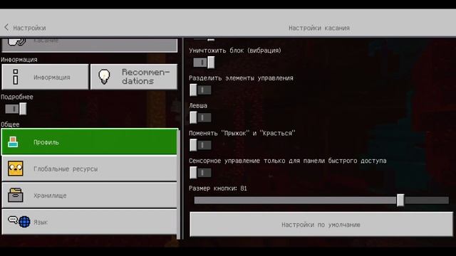 КАК УБРАТЬ ЛАГИ В МАЙНКРАФТ!? НОВЫЕ НАСТРОЙКИ (Minecraft PE 1.16, 1.16.40, 1.16.101) смотреть онлайн