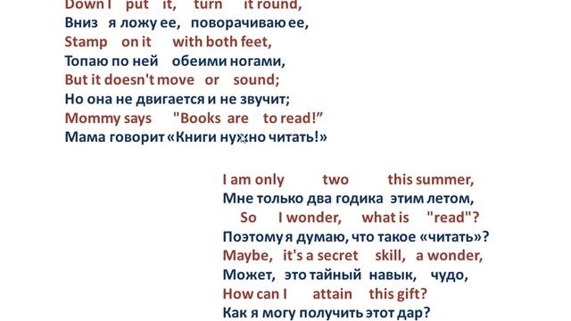 Мои стихи на английском для детей: Daddy Brought a Book смотреть онлайн