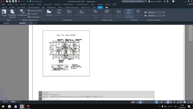 Как оформить (настроить) лист в AUTOCAD смотреть онлайн