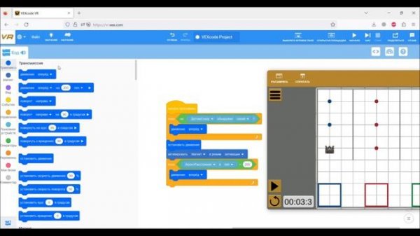 Обзор платформы VR Vex. Программирование и запуск симуляции мобильного робота