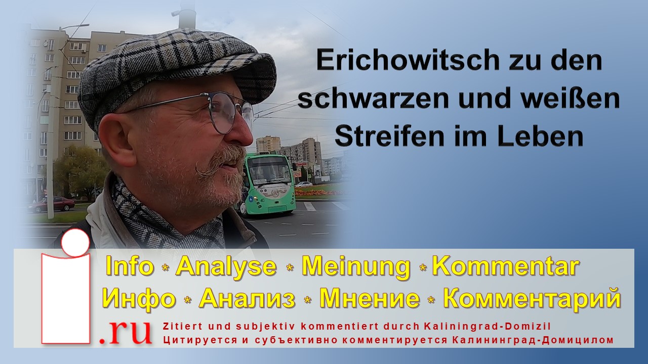 Erichowitsch zu den schwarzen und weißen Streifen im Leben смотреть онлайн