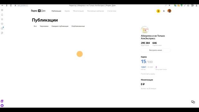 ??? Заработал 7 360 руб на Яндекс Дзен в 2020 году Месяц работы Мой результат Открыл новый канал смотреть онлайн