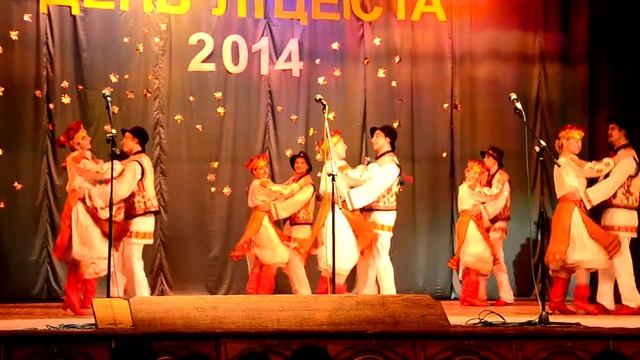 2014 - ПРИКАРПАТСКИЙ на Дне Лицеиста - Народный ансамбль танца РАДОСТЬ, г. Днепропетровск смотреть онлайн