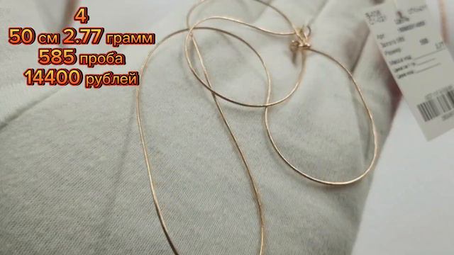 Новые золотые цепи. Выгодная цена!!! 585 проба. смотреть онлайн