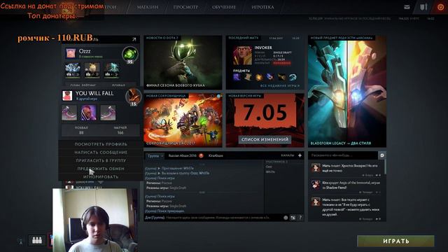 Тестовый стрим с новым качеством (Dota 2) смотреть онлайн