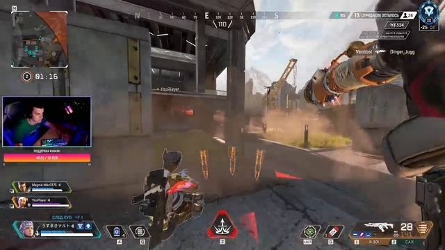 СТРИМ APEX LEGENDS смотреть онлайн