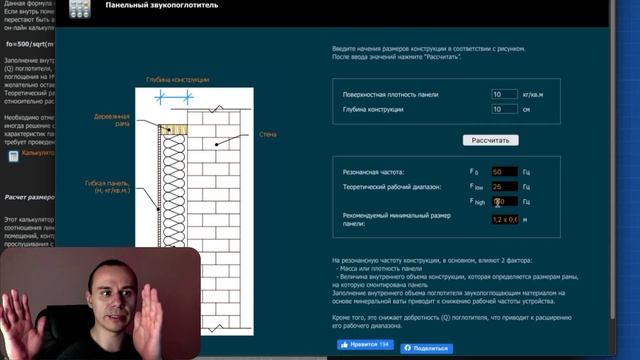 Правильная Установка Студийных Мониторов (калькуляторы, аксиальные моды, резонаторы, стандарты) смотреть онлайн
