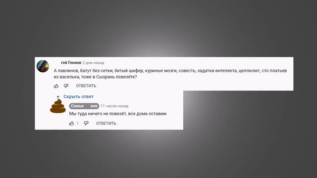 Канал терпит крушение / Читаем комменты смотреть онлайн