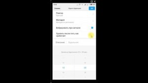 БУДИЛЬНИК на АНДРОИД. Как настроить БУДИЛЬНИК в АНДРОИД?