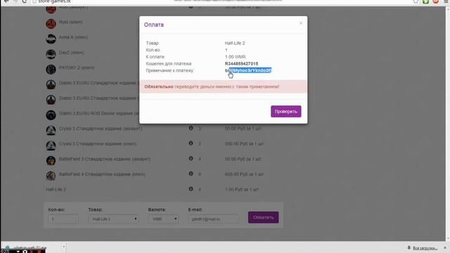 как купить? (WebMoney)