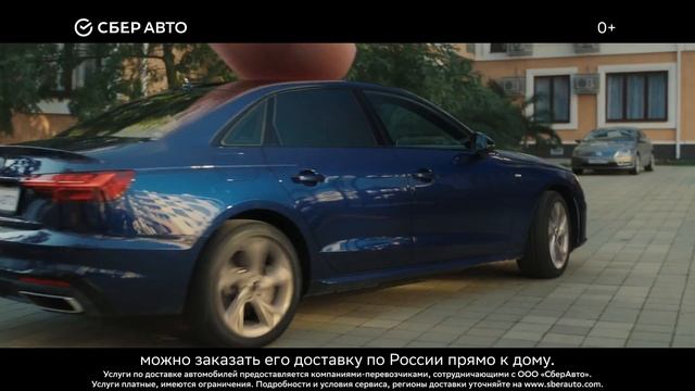 Что такое СберАвто - доставка авто до дома смотреть онлайн