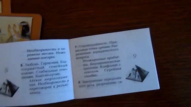 Обзор Оракула "Пирамид" смотреть онлайн