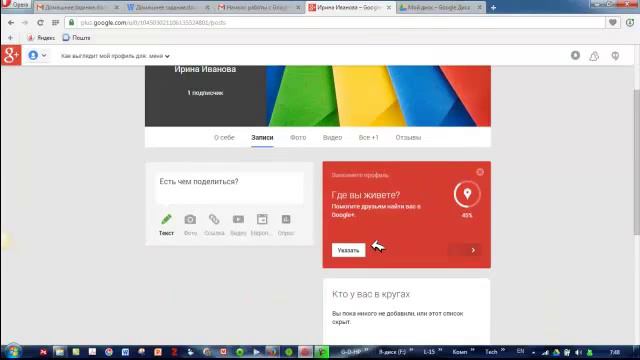Урок 6. Выход в Google+ смотреть онлайн