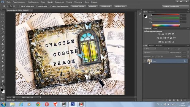 Photoshop в скрапбукинге Часть 2. Работа со слоем-маской и фильтрами смотреть онлайн
