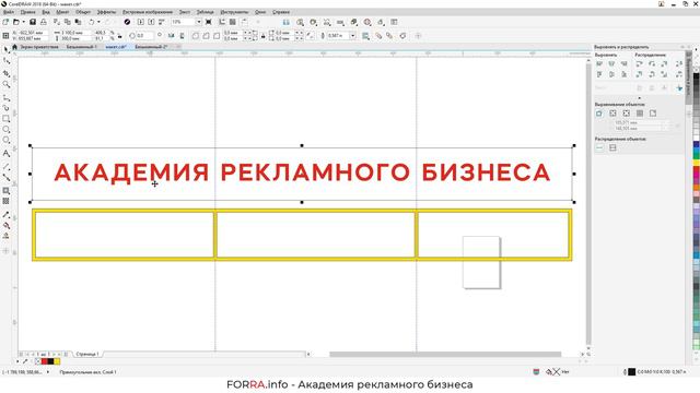 Расчет вывесок в FORRA.price: короб АКП с инкрустацией смотреть онлайн