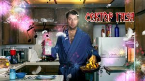 Сектор Газа - Ленчик  (Ai Cover ВдРоВа) (Наша версия клипа 2024)