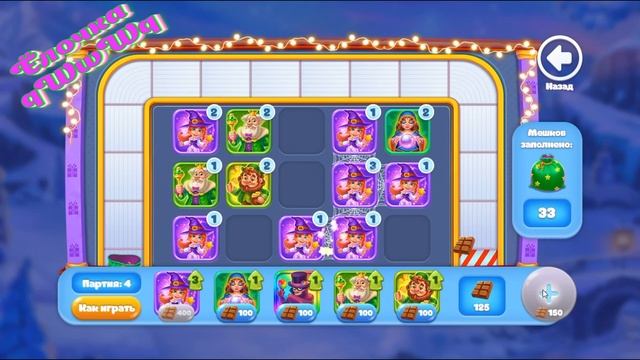 Банкир. Не кидает конфеты. Время от времени даёт шоколадки Выручил в трех катках :D ❄️️ Елочка 2021 смотреть онлайн