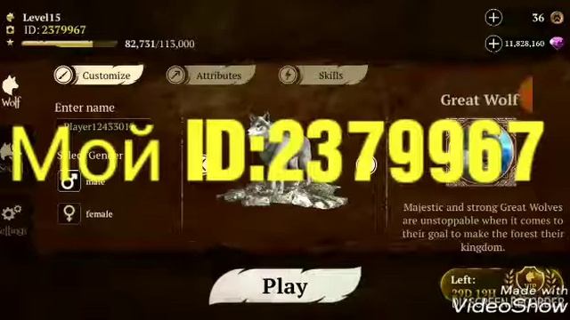Как добавить меня в друзья в игре The Wolf? смотреть онлайн