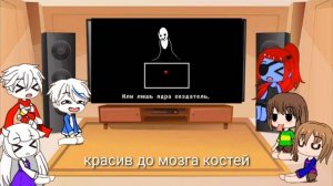 Реакция Ep4. персонажей из Андертейл на "Песня Гастера опыт N°17"