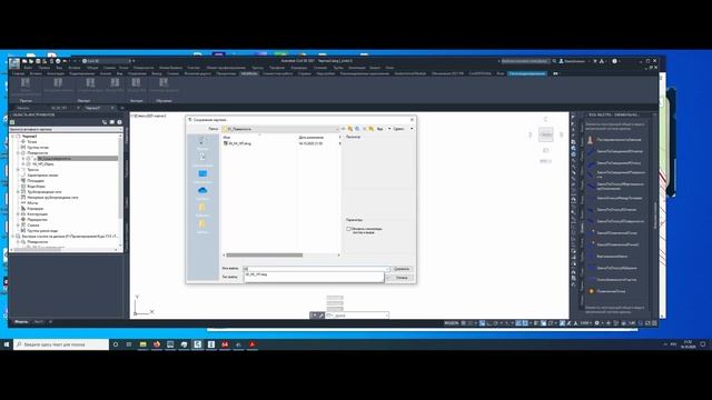 Связка Infraworks - Civil3D. Получение системы координат для генплана