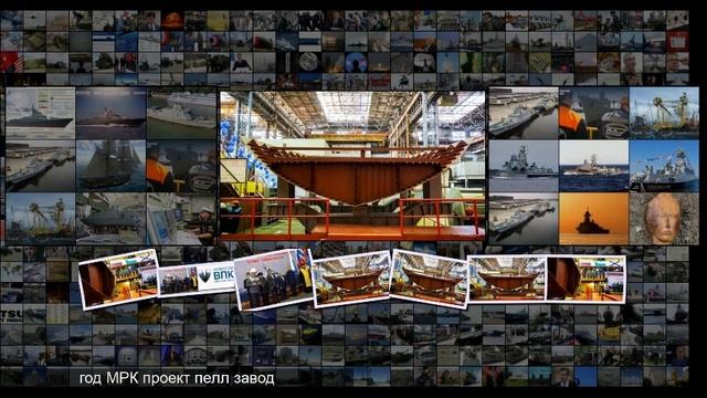 На Амурском судостроительном заводе заложен малый ракетный корабль Уссурийск проекта 22 смотреть онлайн