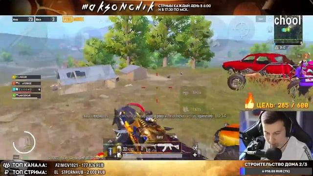 PUBG MOBILE - ВЕЧЕРОМ СТРИМ С ДЕВУШКОЙ ? РАЗНОСИМ ПАБЛИК НА ЕВРОПЕ | СТРИМ С ТЕЛЕФОНА IPHONE XR смотреть онлайн