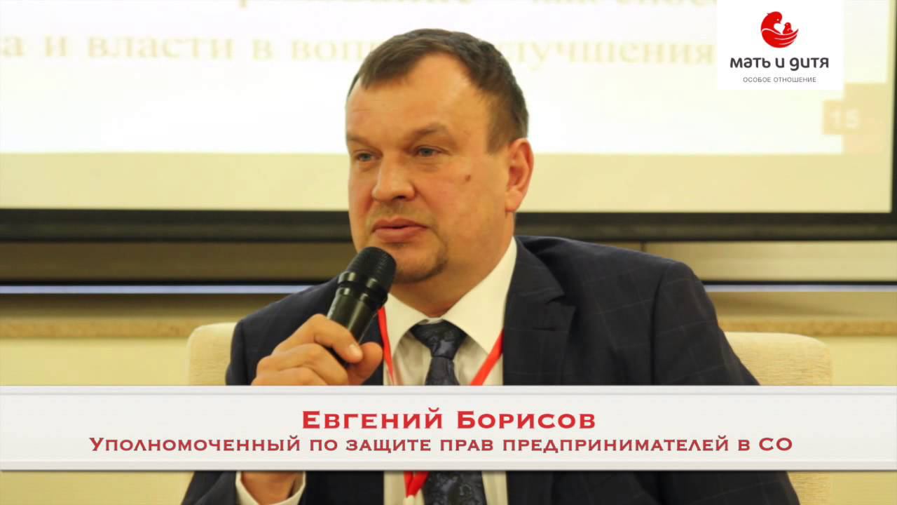 ИДК - Круглый стол "Взаимодействие бизнеса и власти" смотреть онлайн
