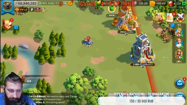 #FRIGGIСтрим Баллада ИАНА  Rise Of Kingdoms  #RiseofKingdoms #Friggi #rok