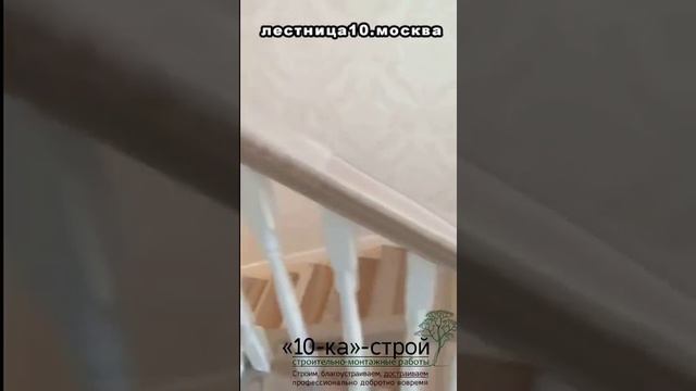 Готовая лестница Ясень Москва смотреть онлайн