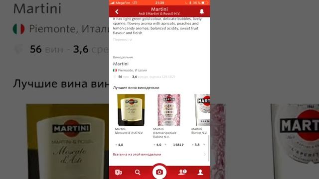 Vivino App