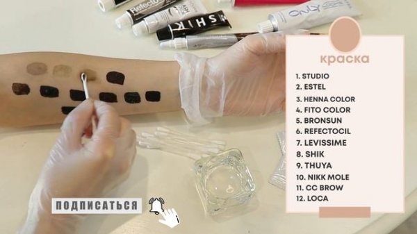 Какая краска для бровей лучше? Тест красок: Studio, Estel, Bronsun, Refectocil Levissime Thuya и др