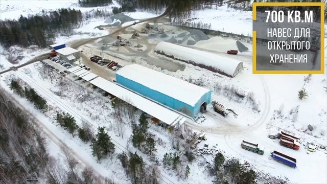Промышленная база "Стрела" на продажу смотреть онлайн