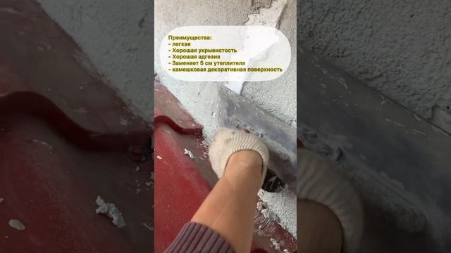 Декоративная штукатурка Спадар