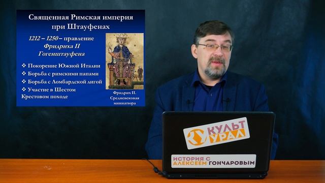 История Средних веков. #29. Германия в XI – XV вв. смотреть онлайн