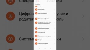как убрать белую точку с экрана.Показываю на Realme