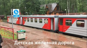 Детская железная дорога (Новомосковск)