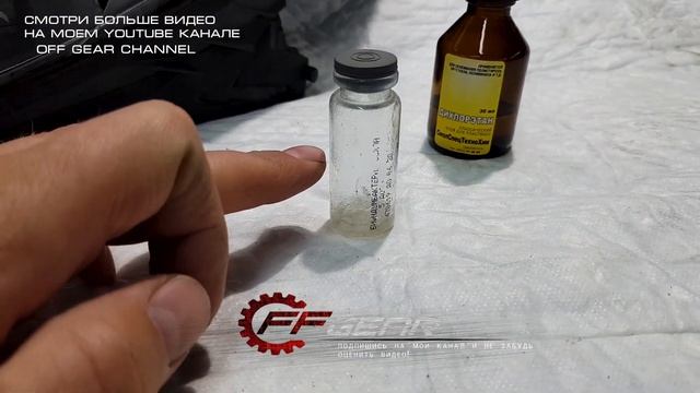 Как сделать жидкое оргстекло для ремонта трещин, сколов и царапин на фарах #ремонтфар #OffGear смотреть онлайн