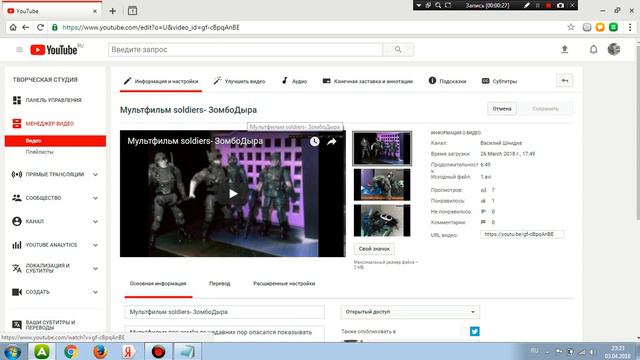 На канале начинается Понос