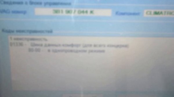 Passat b5+. Заслонка управления температурой воздуха V68