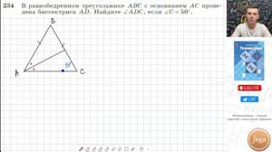 Задача 234 Атанасян Геометрия 7-9 2023