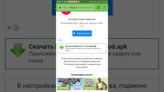 Как взломать игру knife hit на все ножы смотреть онлайн