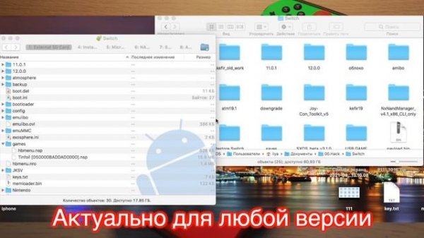 NINTENDO SWITCH обновление прошивки 12.0.1 и kefir | решение проблем при загрузке | новые sigpatche
