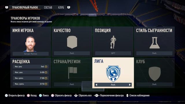 Fifa 23 этапы и обмен смотреть онлайн