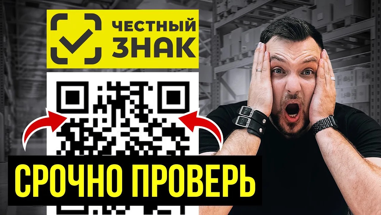 Новые Правила В Системе ЧЕСТНЫЙ ЗНАК. Об этом молчат чиновники смотреть онлайн