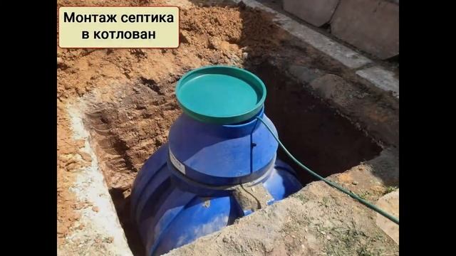Септик ДОЧИСТА 1.2 монтаж под ключ. смотреть онлайн
