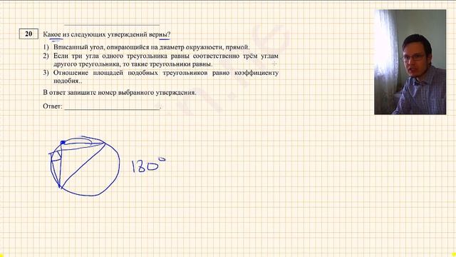 Разбор досрочного варианта ОГЭ математика 2019 смотреть онлайн
