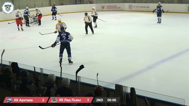 ХК Арктика- ХК Ледяные Львы смотреть онлайн