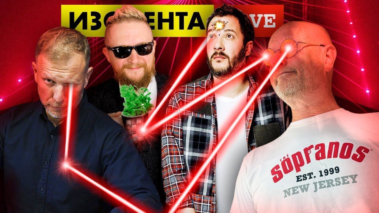Новая ВНЕШНЯЯ ПОЛИТИКА России | ИЗОЛЕНТА live #716